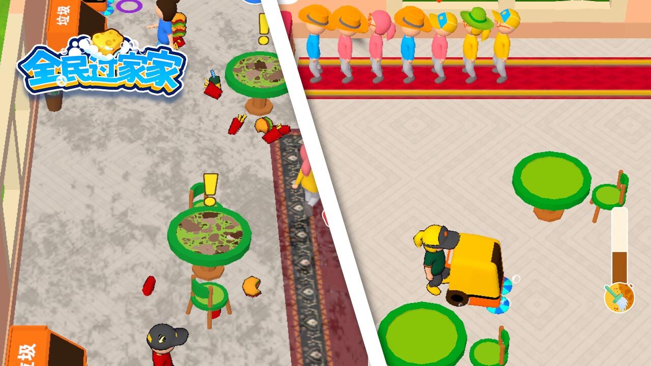 《全民过家家》游戏截图2