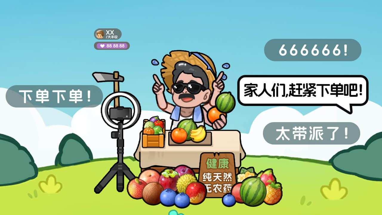 《水果对对消》游戏截图6