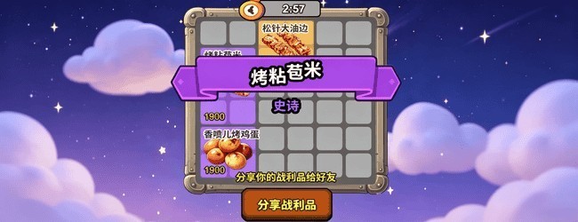 铲子与宝藏
