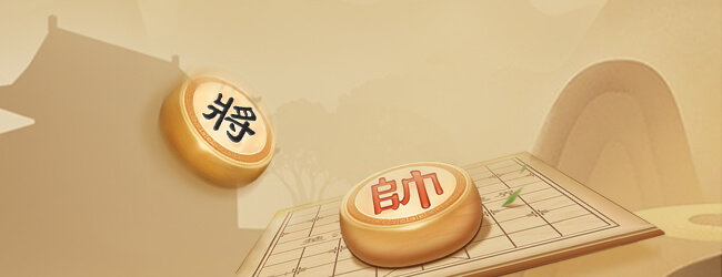 多乐中国象棋