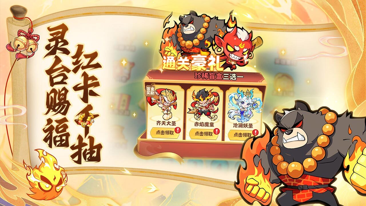 《王者守卫战》游戏截图3