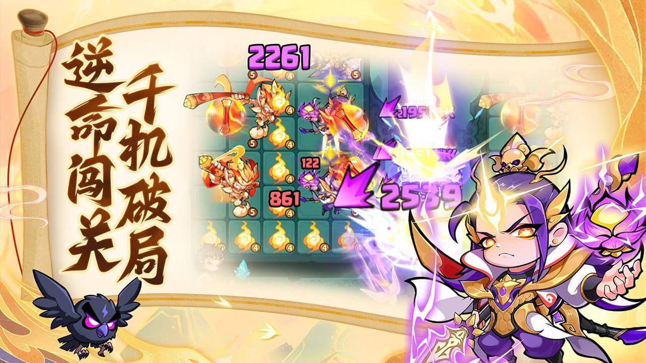 《王者守卫战》游戏截图2