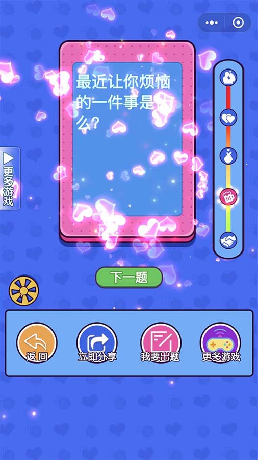 真心话大冒险卡片