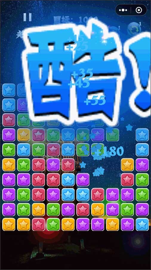 《消除星星经典版》游戏截图2
