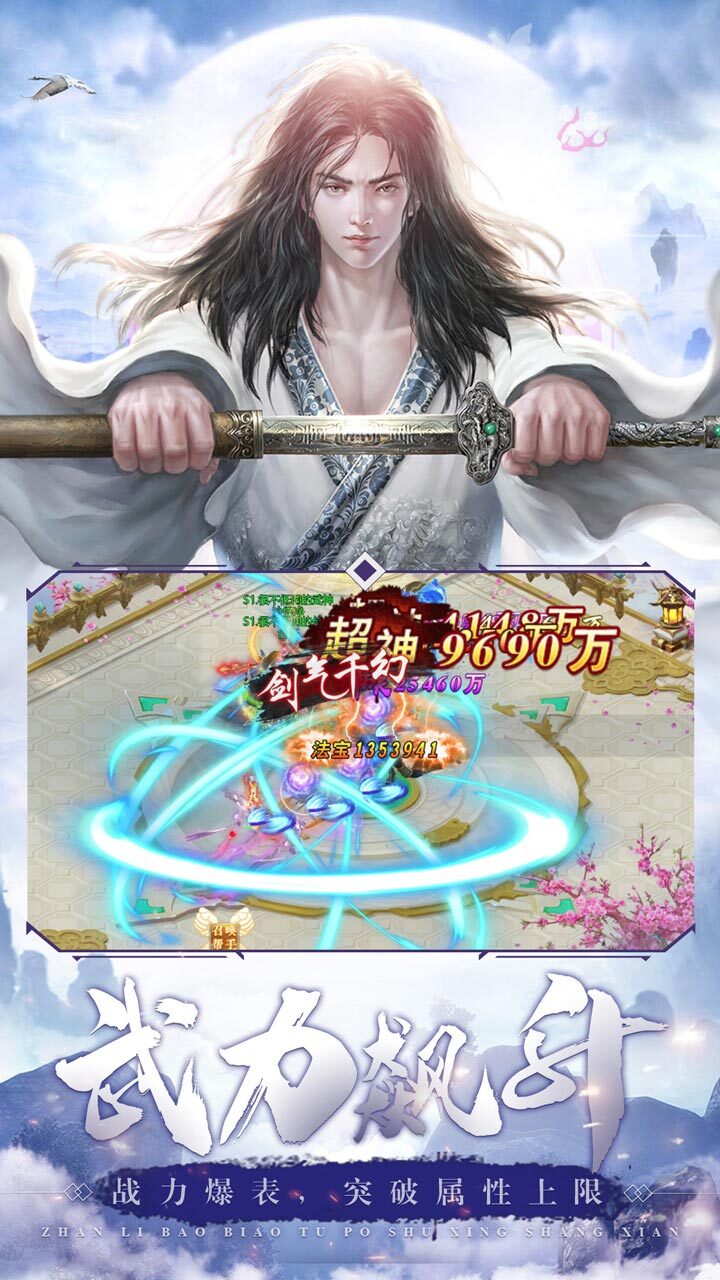 《剑荡江湖》游戏截图3