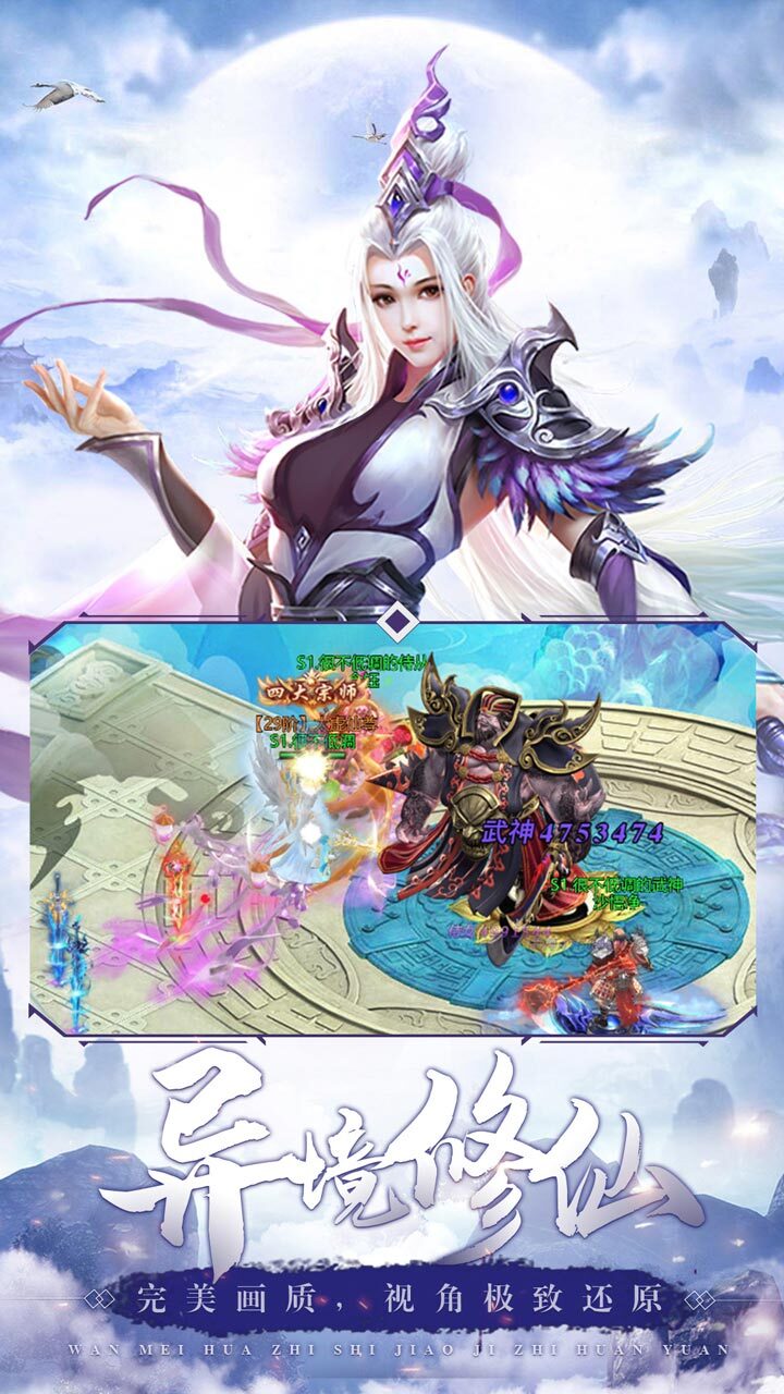 《剑荡江湖》游戏截图2