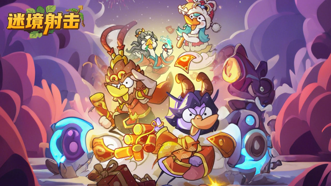 《迷境射击》游戏截图5