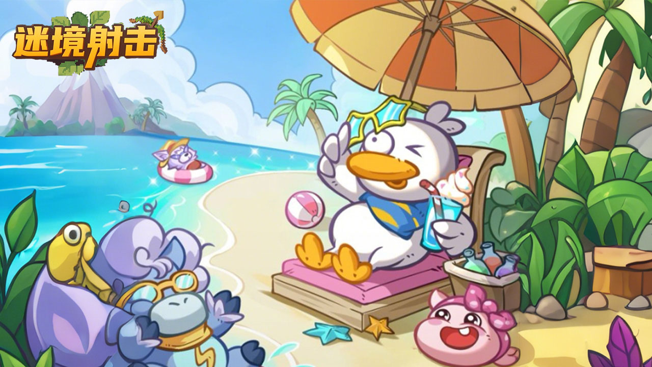 《迷境射击》游戏截图6