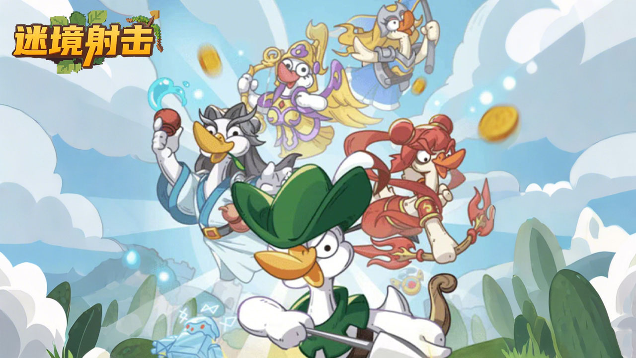 《迷境射击》游戏截图4