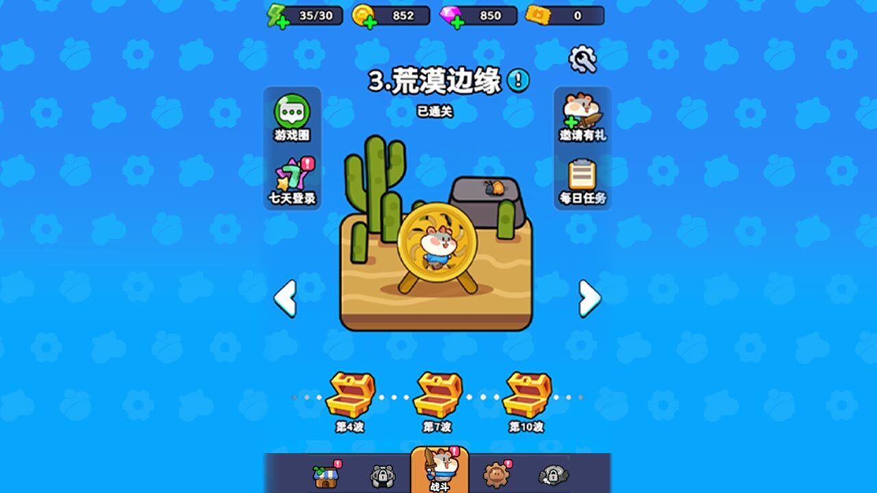 《开心模拟人生》游戏截图4