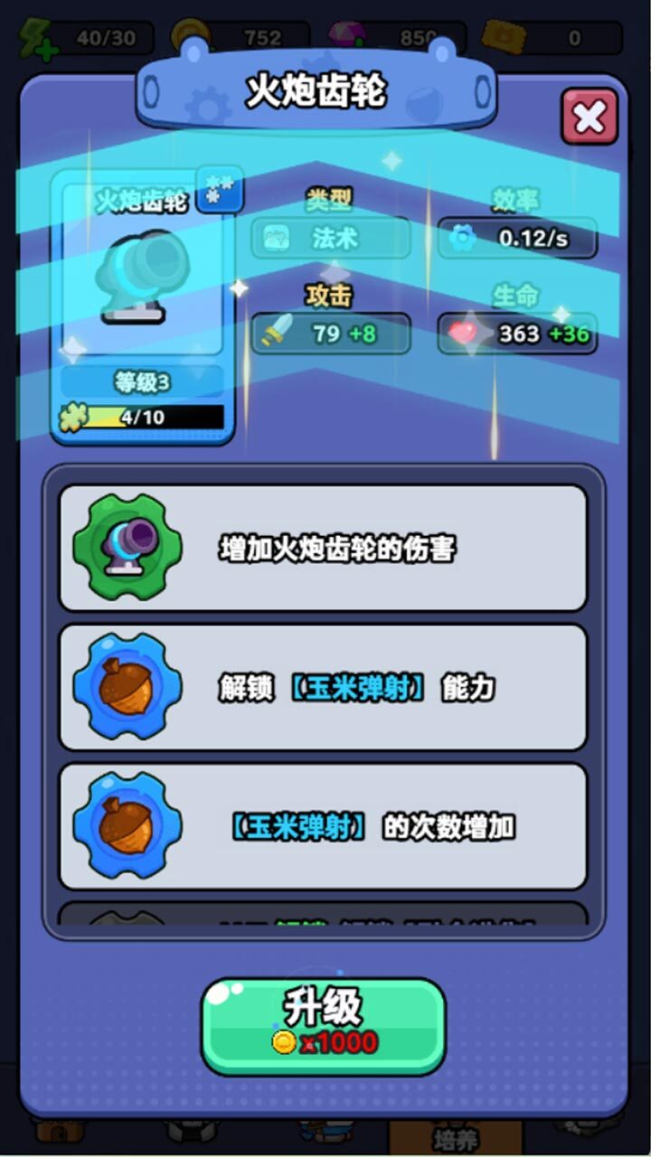 《开心模拟人生》游戏截图2