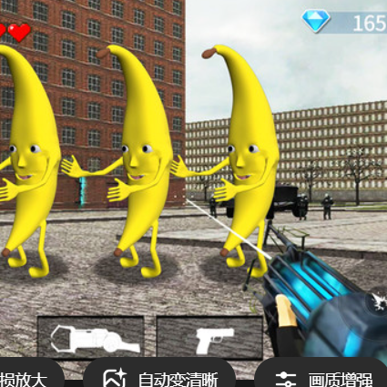 逃离大香蕉逃亡