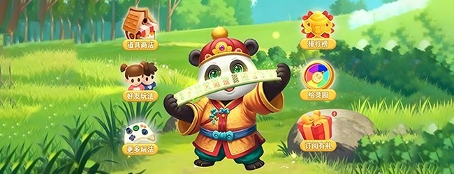 麻将吃碰消消游戏