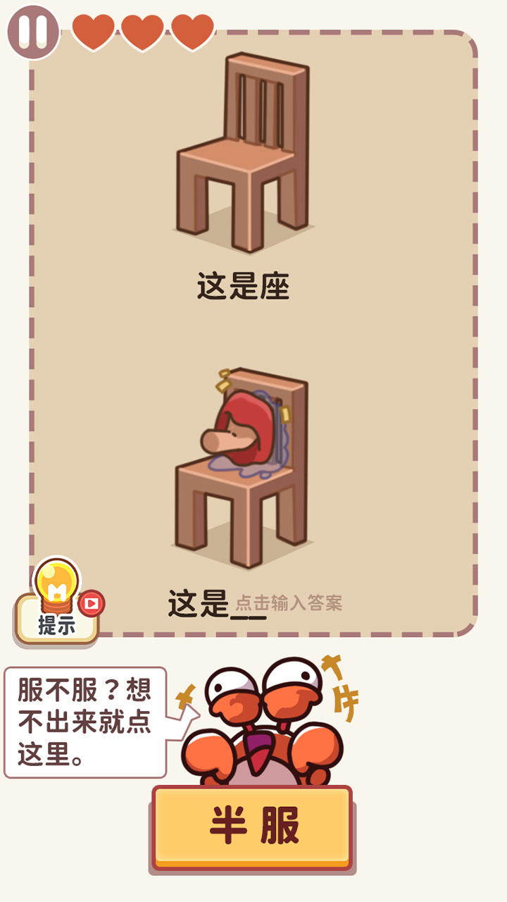 这是谐音梗
