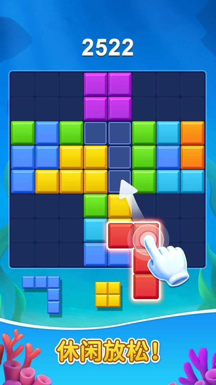 罗斯方块消消乐