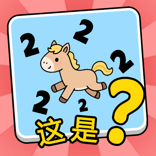 知识的力量正版