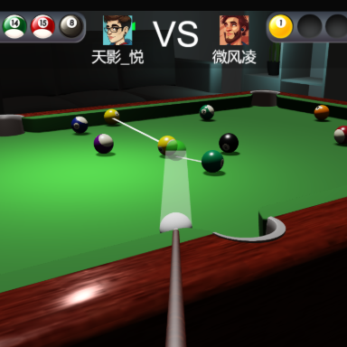 真实台球模拟器