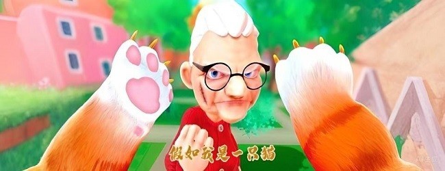 变成一只猫4