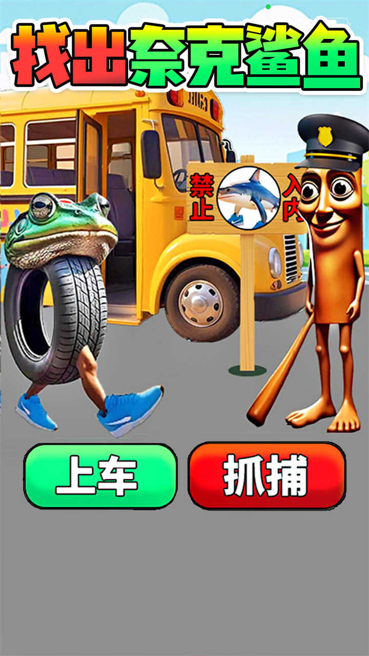 《创意安静书》游戏截图2