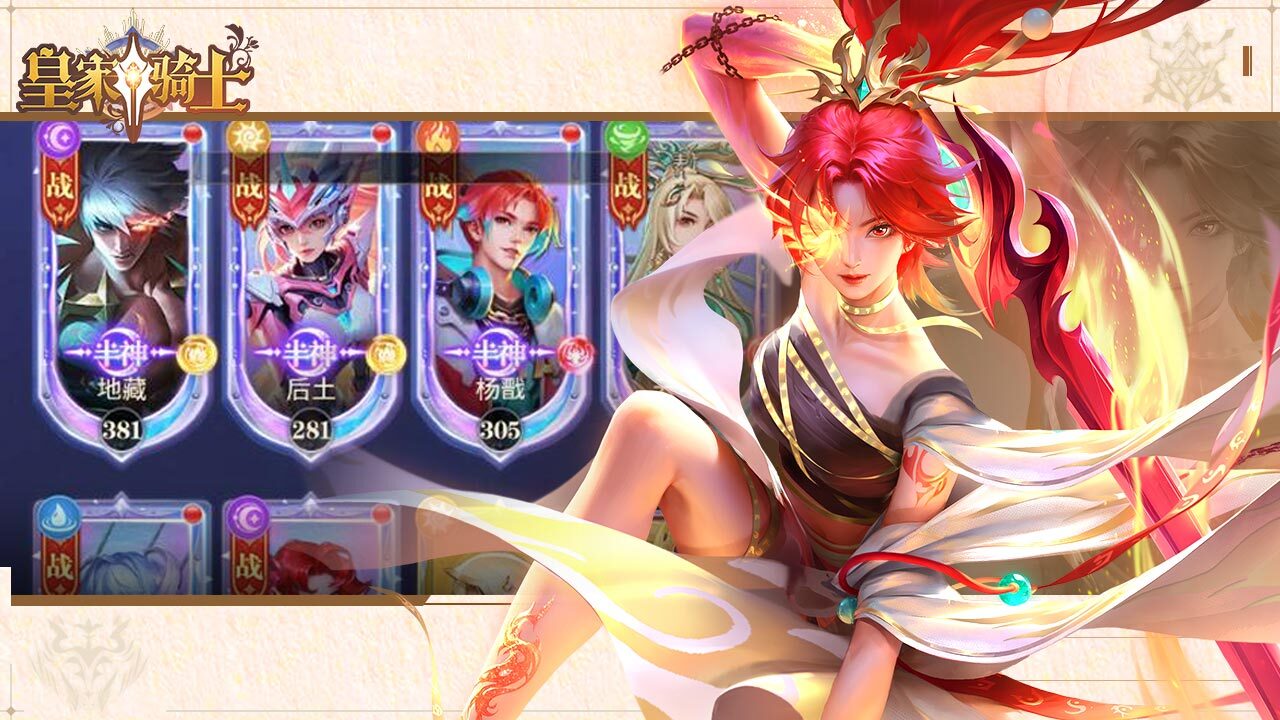 《皇家骑士》游戏截图5