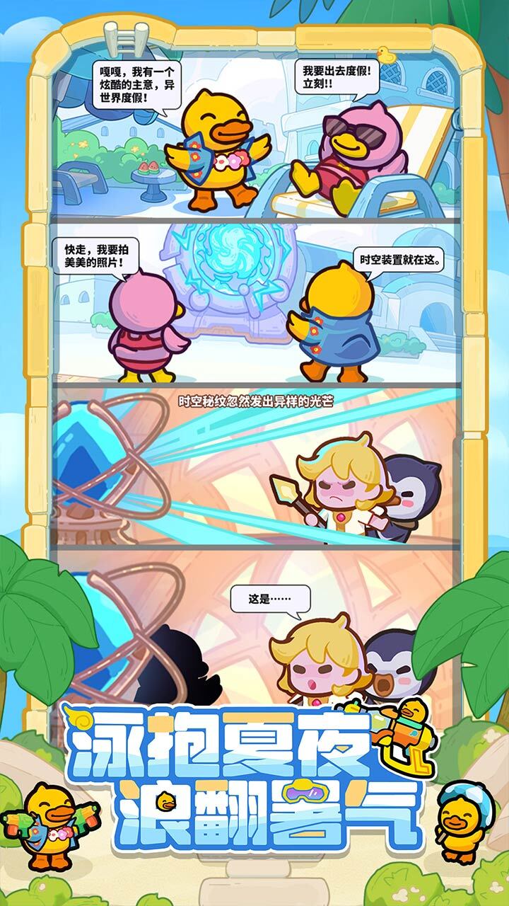 《快来当领主》游戏截图2