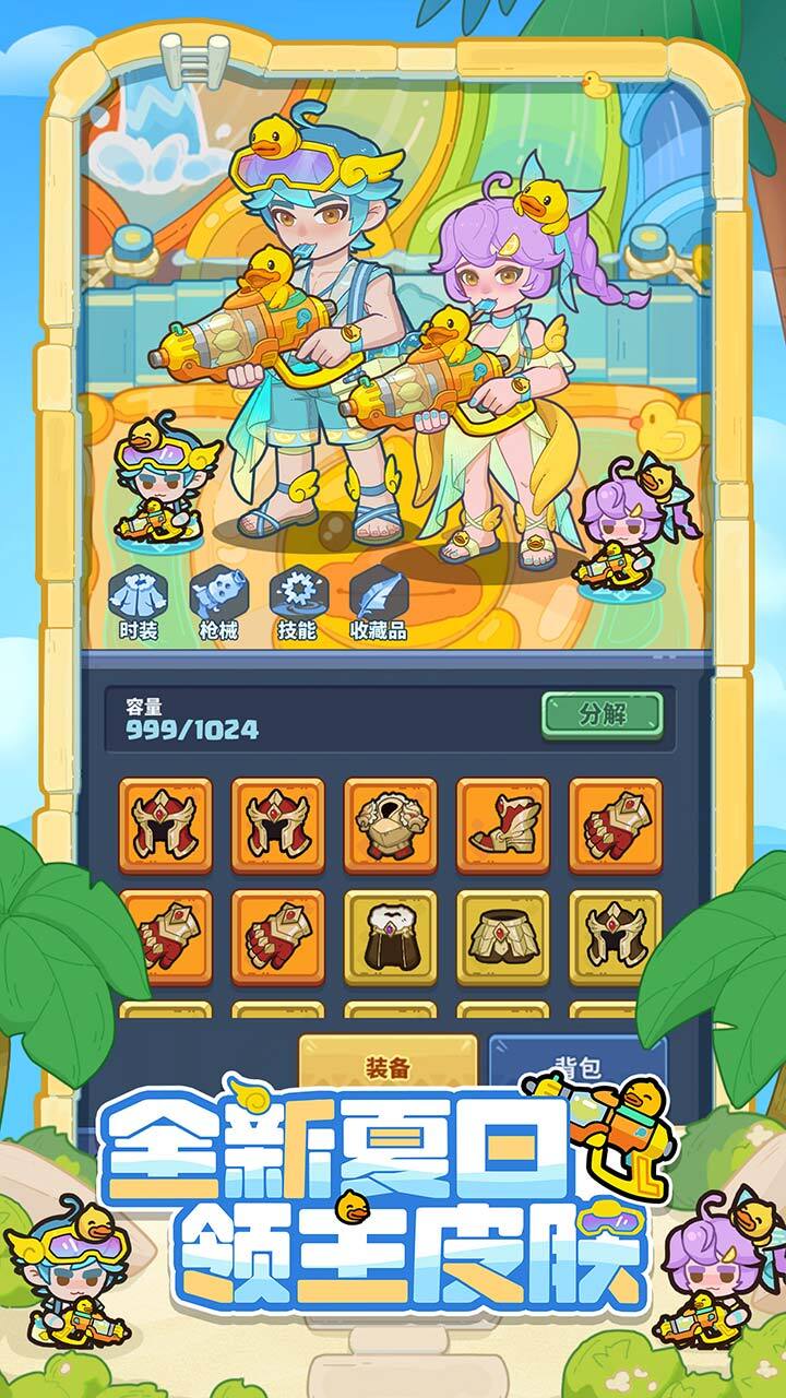 《快来当领主》游戏截图3