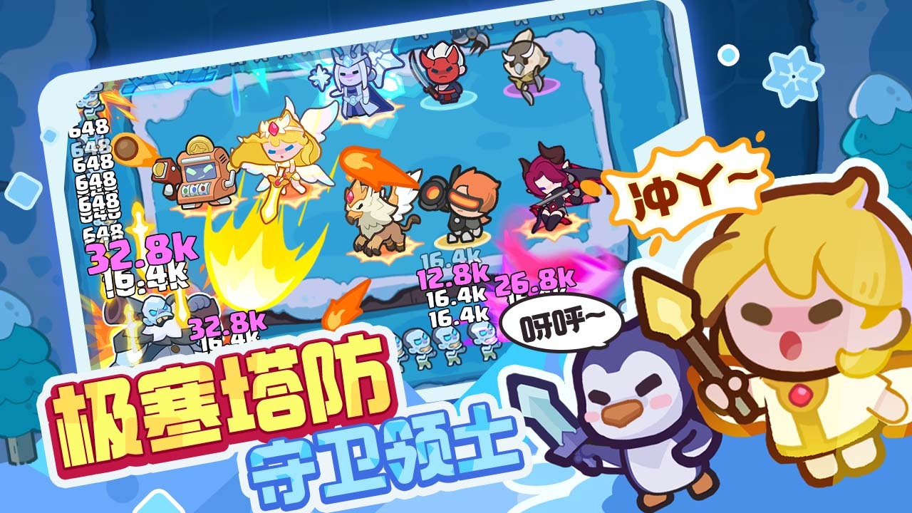 《快来当领主》游戏截图5