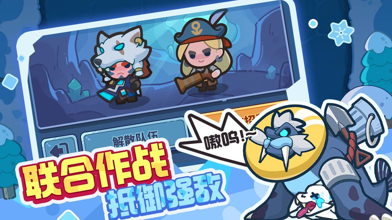 《快来当领主》游戏截图6