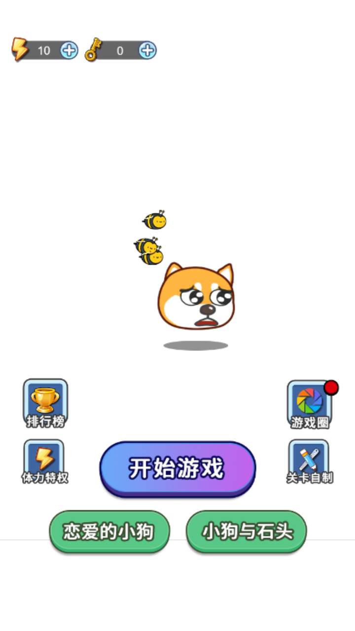 救救狗狗经典游戏