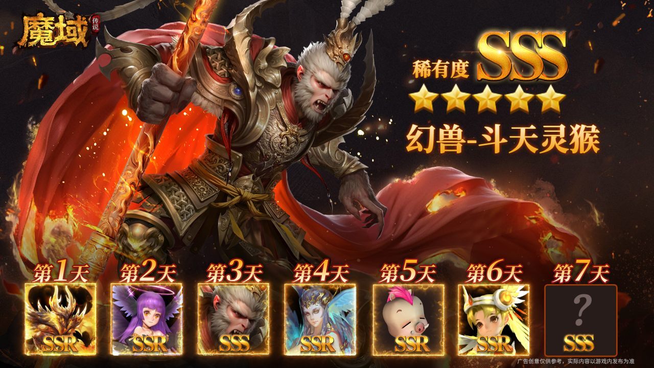 《魔域传说》游戏截图5