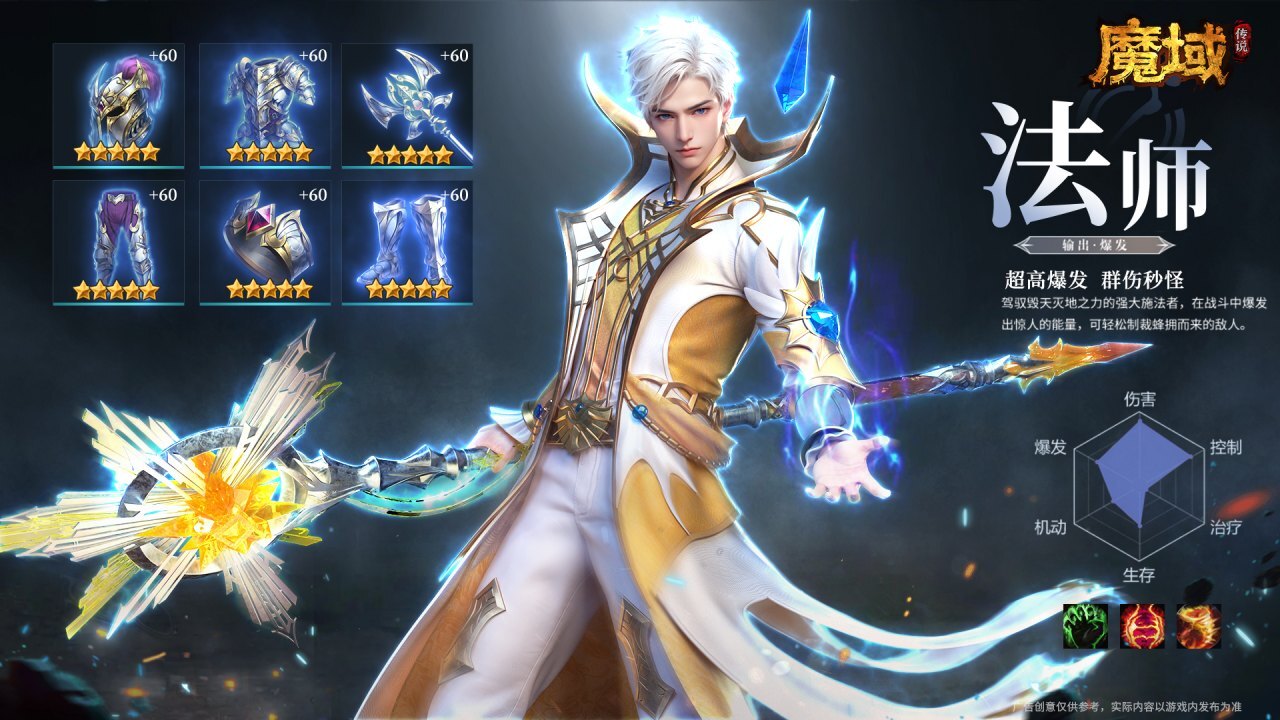 《魔域传说》游戏截图6