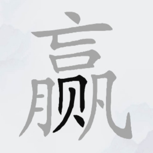 找字游戏