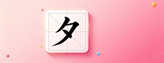 找出常用字