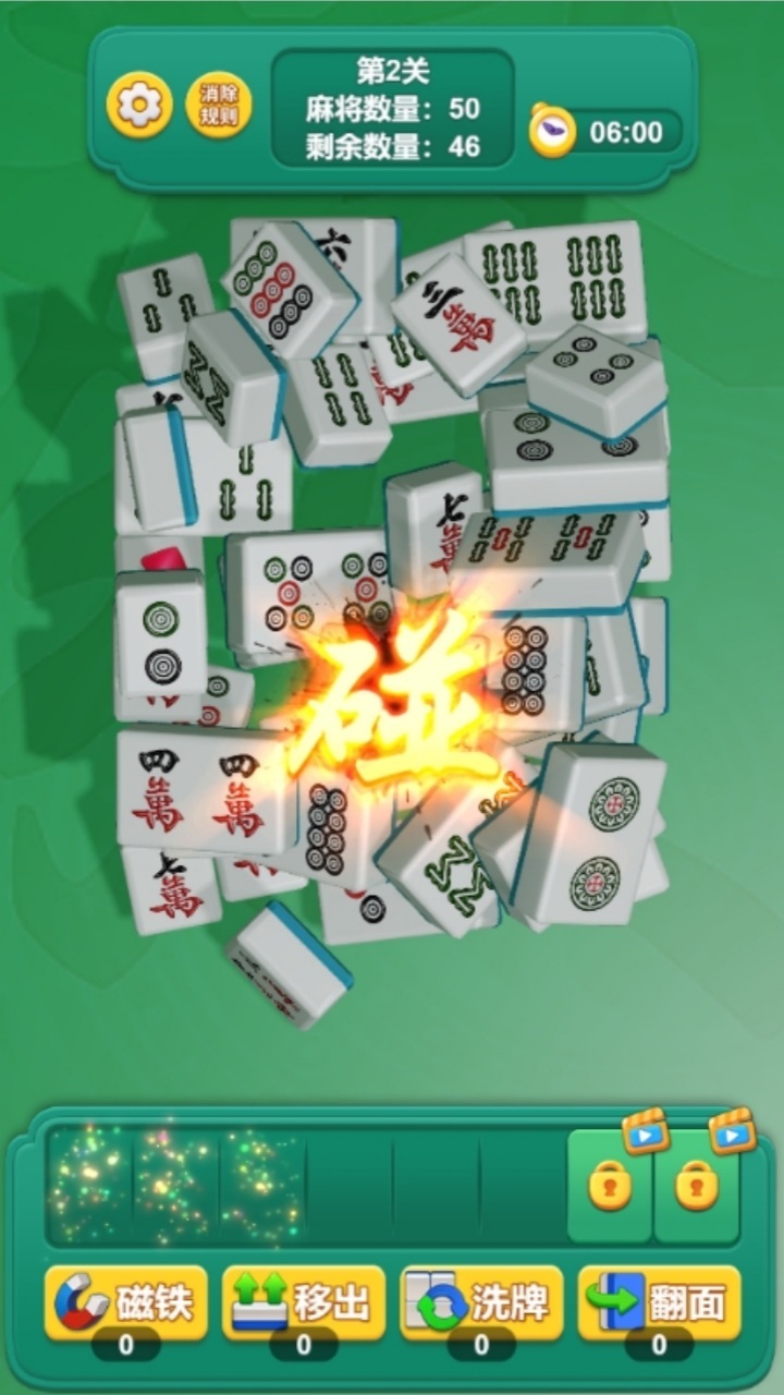 《开局一张牌》游戏截图3