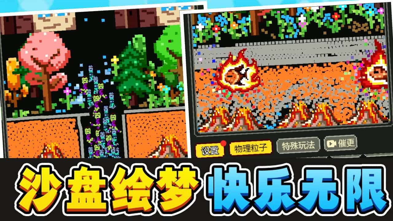 《沙盒创世纪》游戏截图5