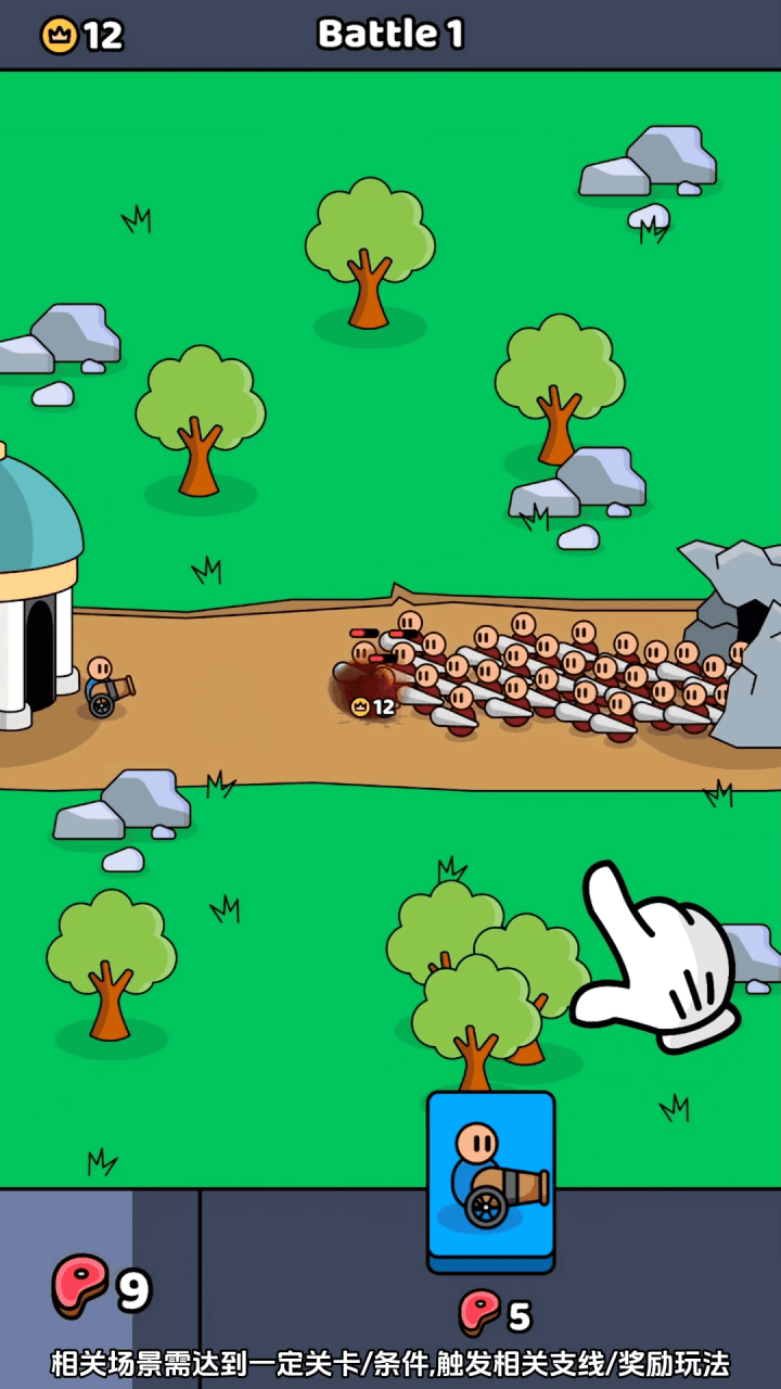 《小兵冲击》游戏截图2