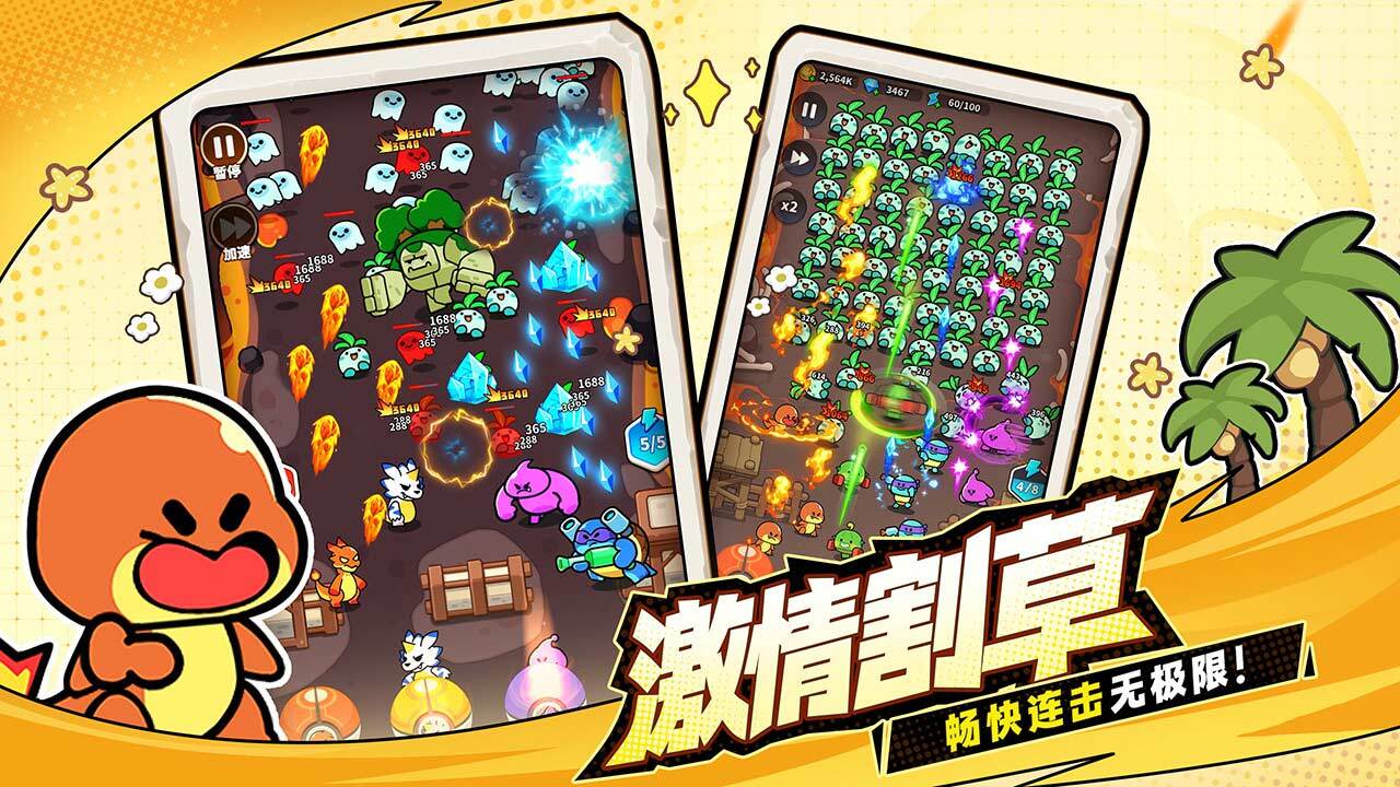 《第四纪元》游戏截图4