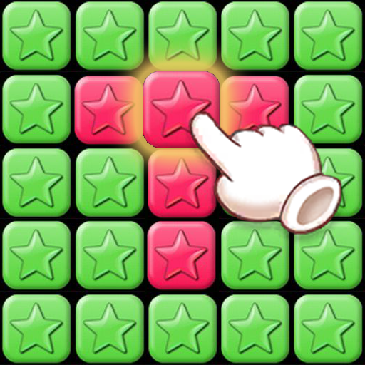 消灭星星经典小游戏