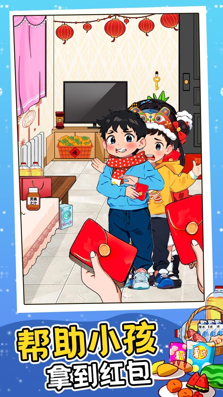 《就我眼神好》游戏截图2