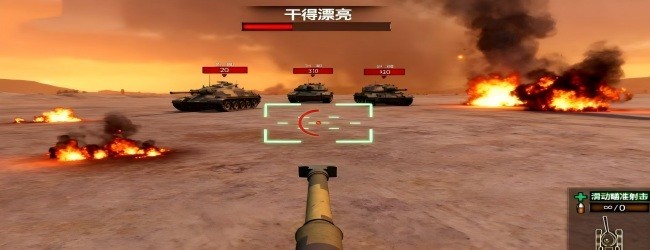 坦克战斗模拟器