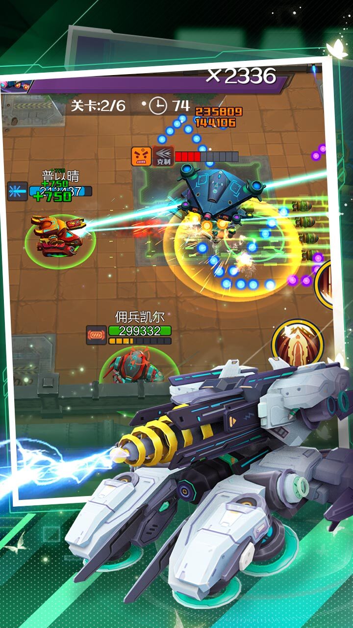 《坦克无敌》游戏截图3