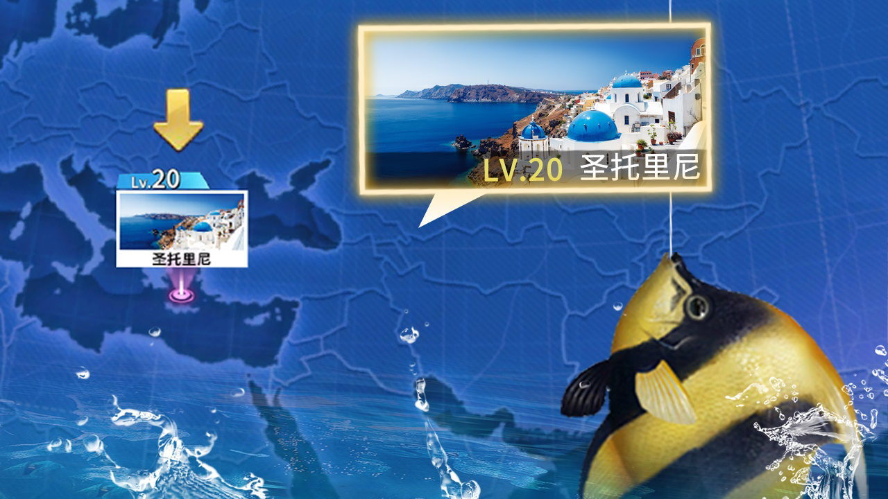 《钓鱼达人》游戏截图5