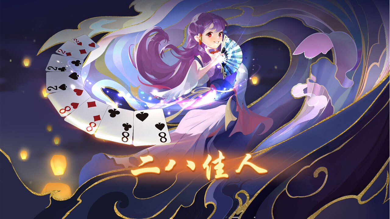 《微乐斗地主》游戏截图1