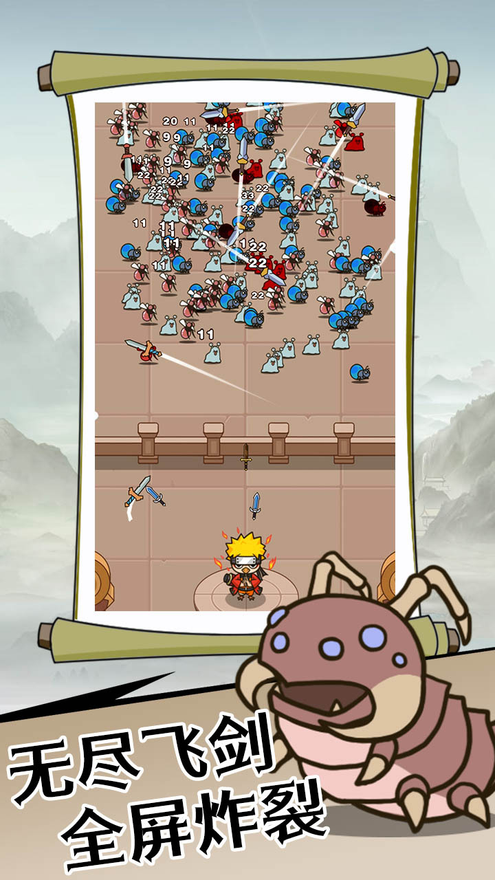 《上剑不练练下剑》游戏截图2