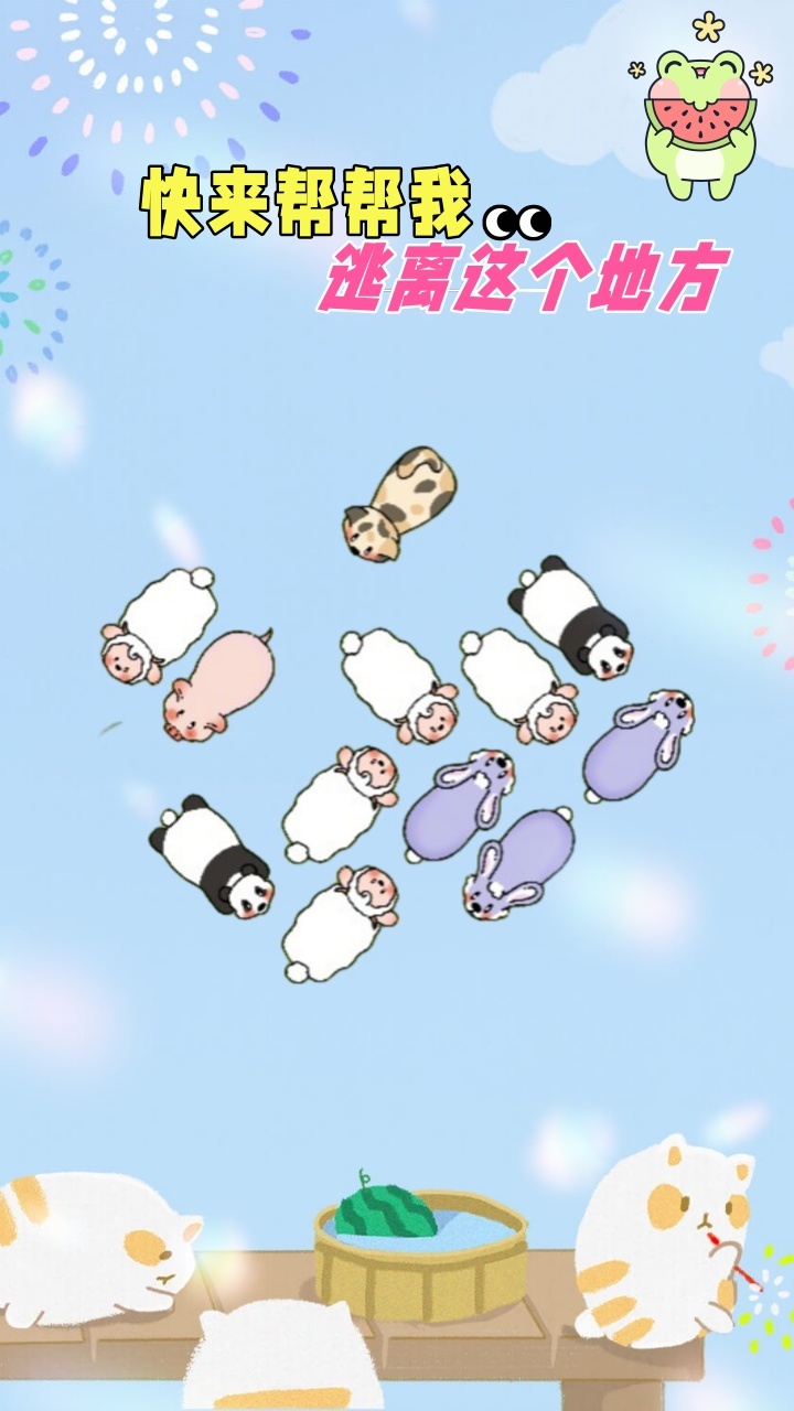 《消一消啊》游戏截图2