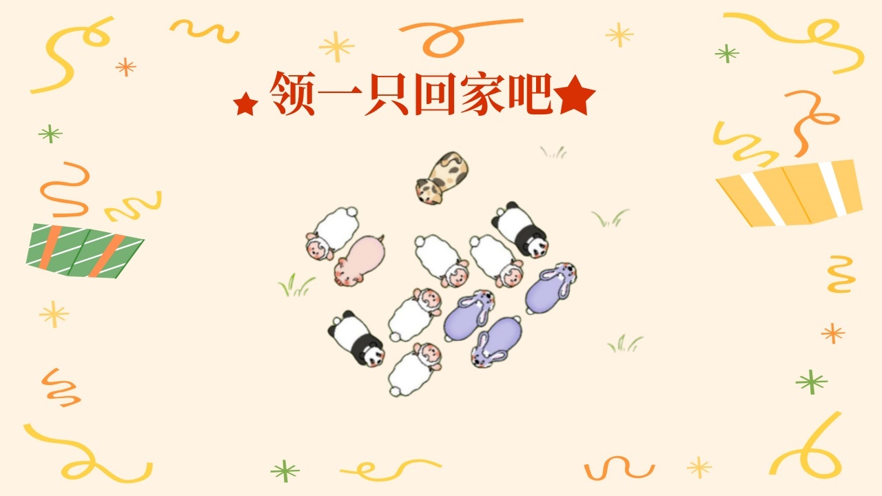 《消一消啊》游戏截图6