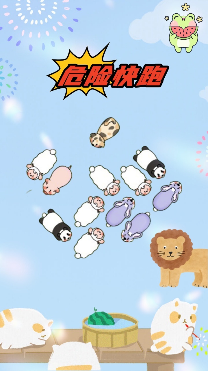 《消一消啊》游戏截图3