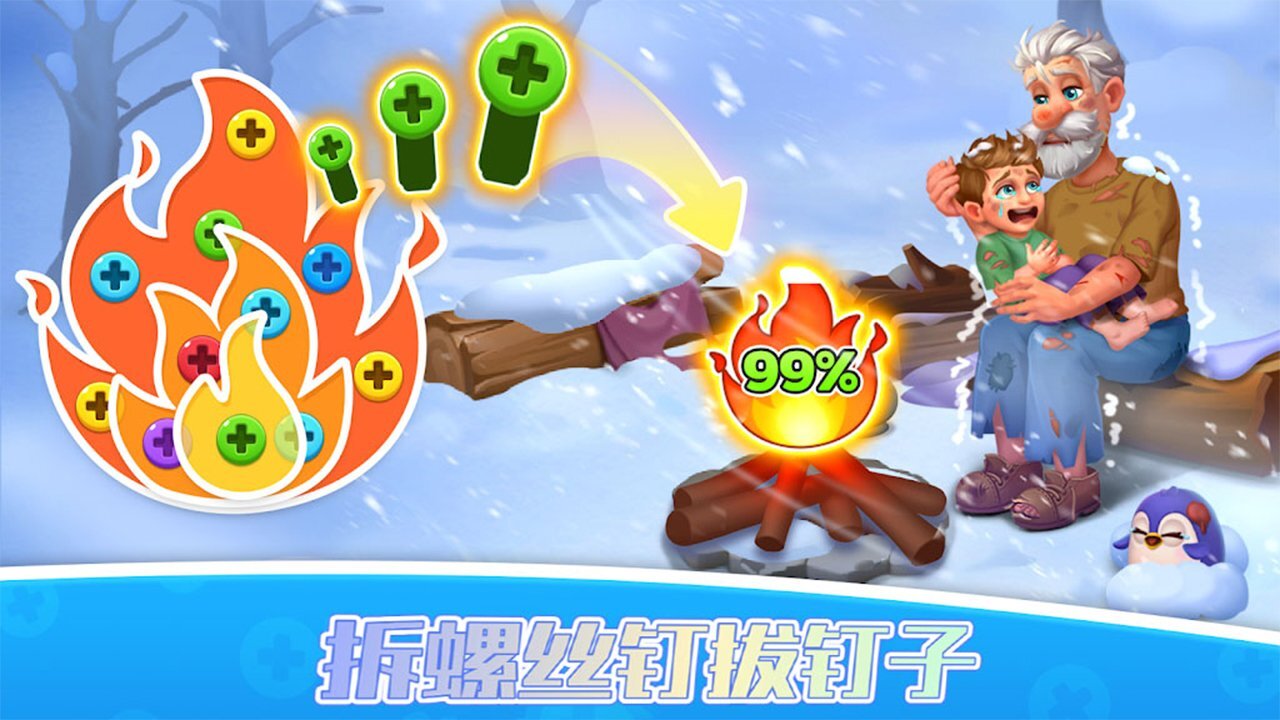 拆螺丝钉拔钉子