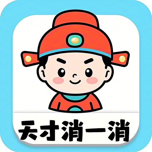 小游戏推荐官16