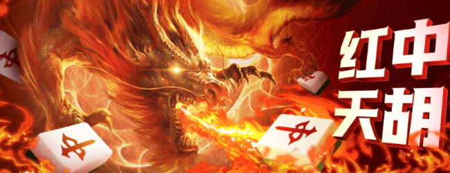 同城游合肥麻将